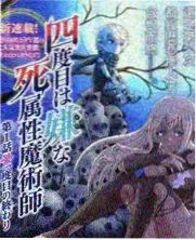 声音修复局声音纪实节目海报