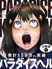 三十页短篇漫画缩略图
