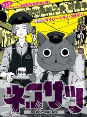 网点纸时代行业纪实漫画封面